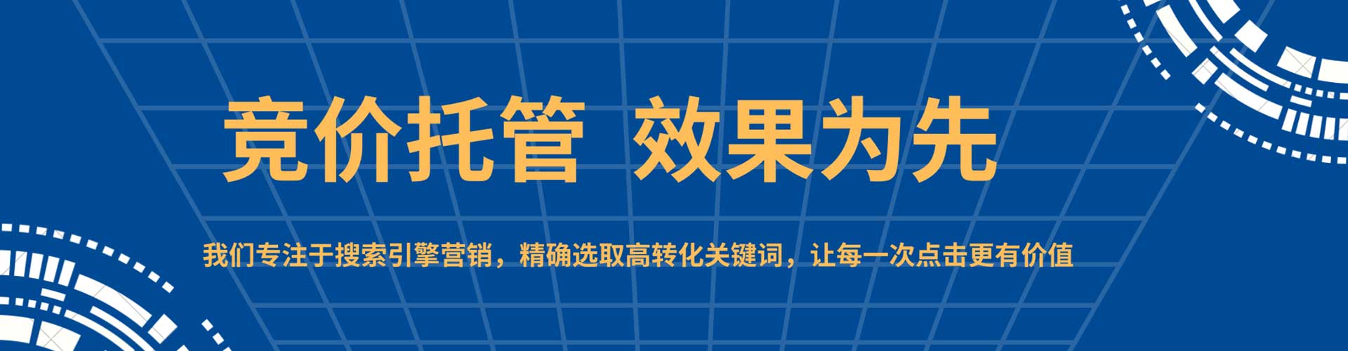 武平信息流托管